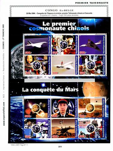 page _2879__ de album collection espace de timbres