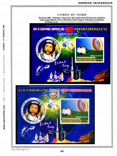 page _2882__ de album collection espace de timbres