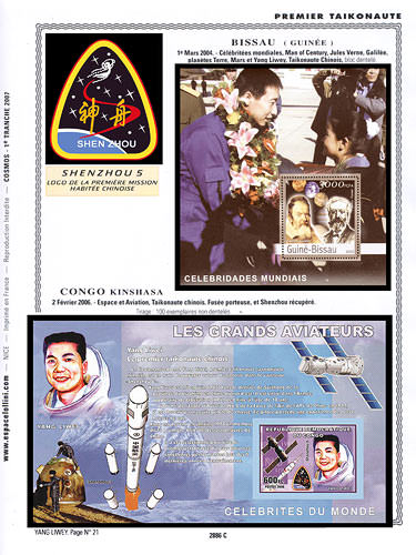 page _2886_C_ de album collection espace de timbres