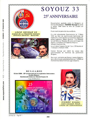 page _2930__ de album collection espace de timbres