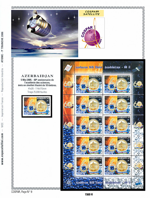 page _1560_H_ from album collection espace of stamps