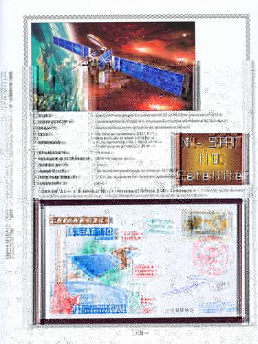 page number kourou_1135__ from album kourou to collect stamps