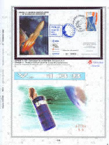 page kourou_1158__ de album collection kourou de timbres