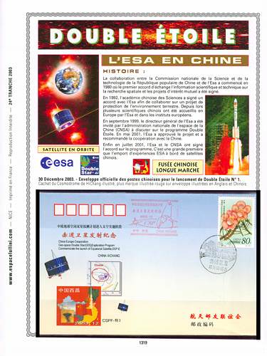 page number kourou_1319__ from album kourou to collect stamps