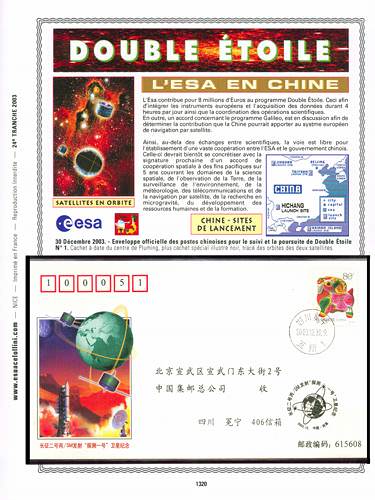 page number kourou_1320__ from album kourou to collect stamps