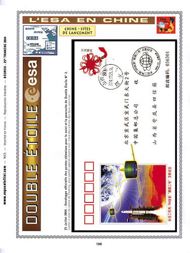 page number kourou_1348__ from album kourou to collect stamps