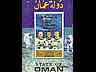 postage-stamp _5400_OMS_7_8_B_