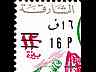 postage-stamp _2240_SHA_13_15__