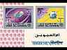postage-stamp _80_UMQ_21_22_C_A