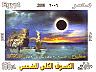 postage-stamp _10394_EGY__2_B_A