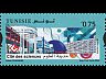 postage-stamp etoile__TUN_1_2__