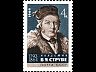 postage-stamp astronome__URS__22__