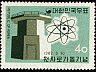 postage-stamp atome__CSU__1__
