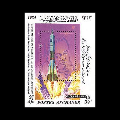 le timbre 7930  AFG  8 B