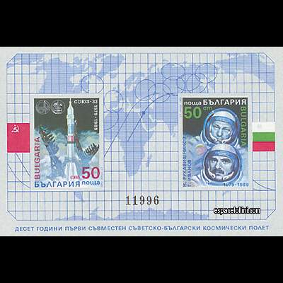 the stamp 8780 BUL 5/6 CA