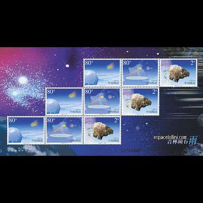 le timbre 10340 CHI 1/3 G 