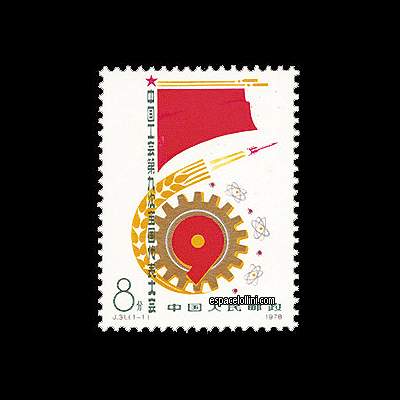 le timbre 6760  CHI 13