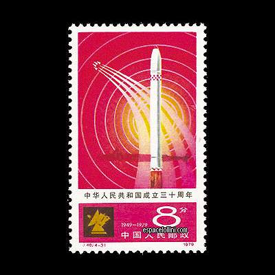 le timbre 6760  CHI 17