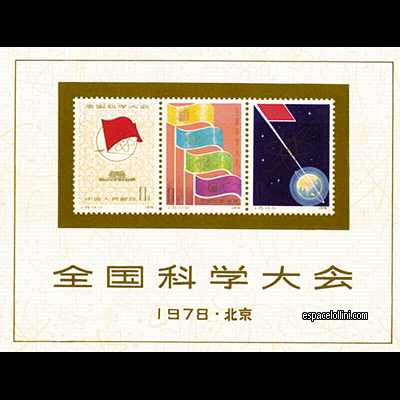 le timbre 6760 CHI 5/7 CA