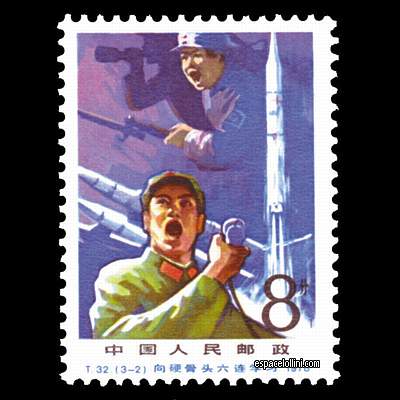 le timbre 8530 CHI 19