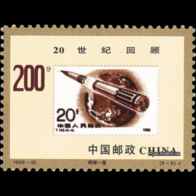 the stamp 8530 CHI 20