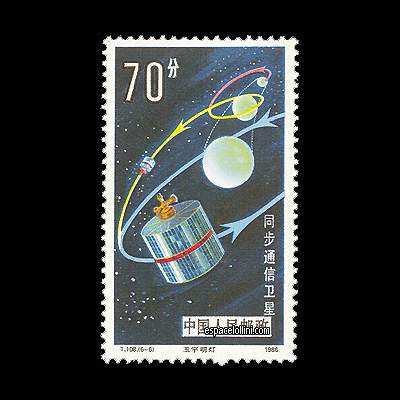 the stamp 8530  CHI 8