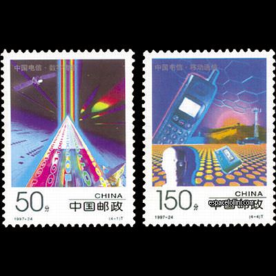 le timbre 9895 CHI 3+5