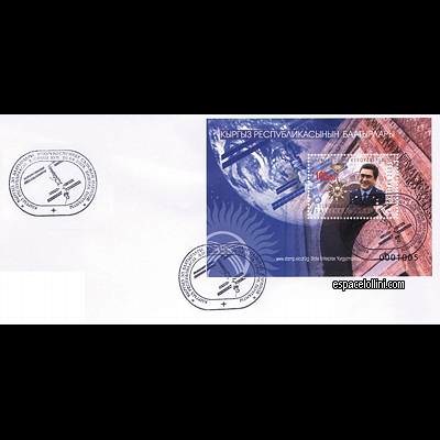 le timbre 10379 KAN 1 F