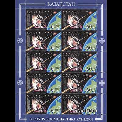 the stamp 10200 KAZ 2 G