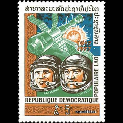 the stamp 5850 LAO 1