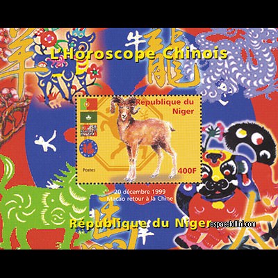 the stamp etoile NIG 13 B