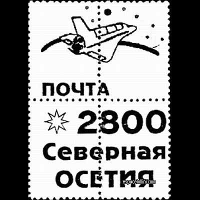 le timbre 10000 OSN 16/20 G overprint
