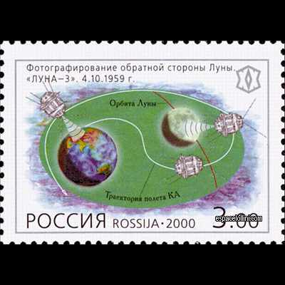 the stamp 10100 RUS 17