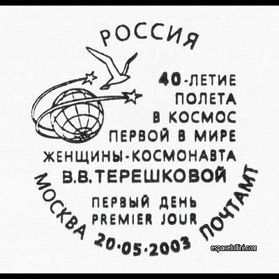 the stamp 10315 RUS 1 H cancellation