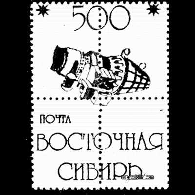 le timbre 10000 SIB 5/9 G overprint detail