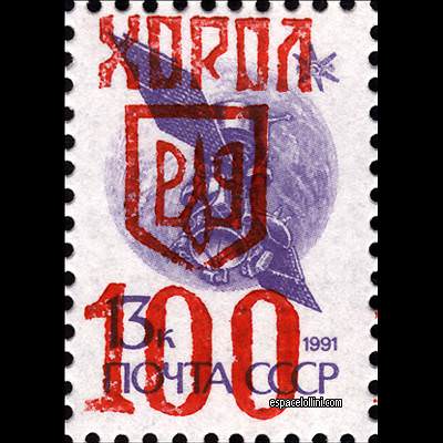the stamp 10000 UKR 54