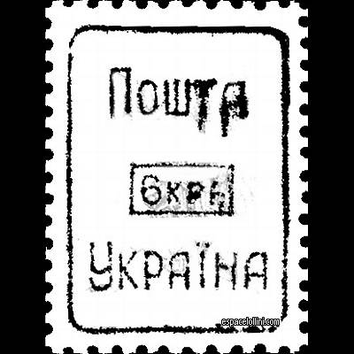le timbre 10000 UKR 64 overprint