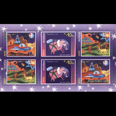 the stamp 10225 UKR 5/7 G