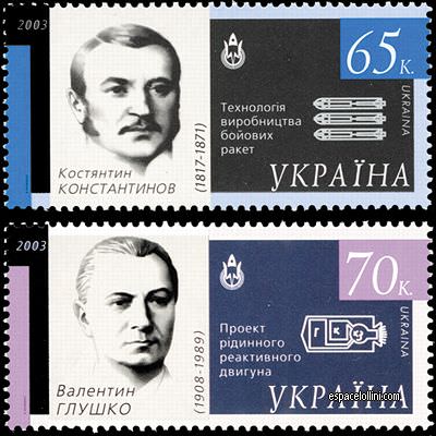 the stamp 10225  UKR 9/10