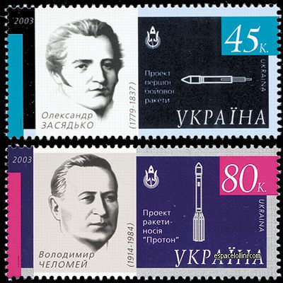the stamp 10225 UKR 8 + 11