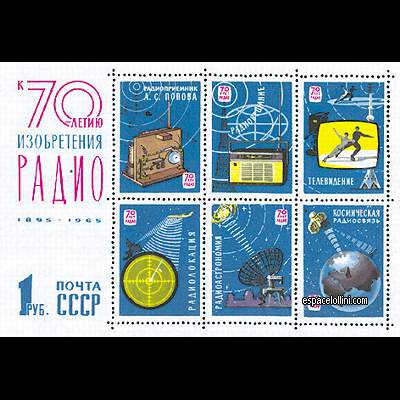 le timbre 1200 URS 6 B