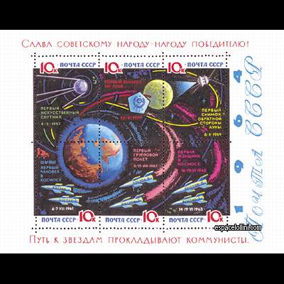 le timbre 1500 URS 20/25 C