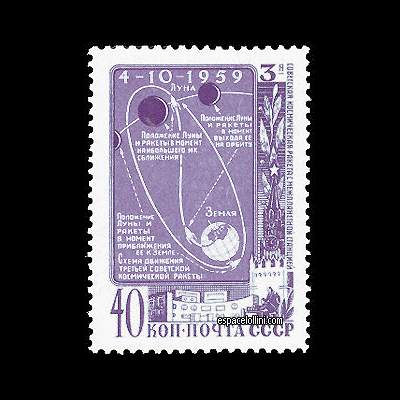 le timbre 221 URS 1