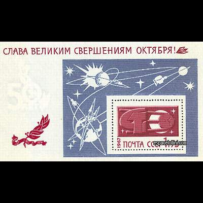 the stamp 3750 URS 6 B