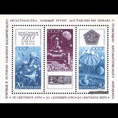 le timbre 5240 URS 4 C