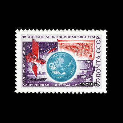le timbre 5620 URS 1