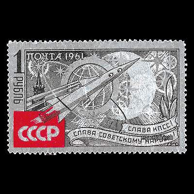 le timbre 570 URS 3