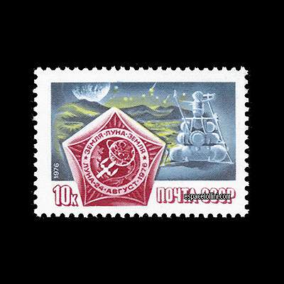 le timbre 6450 URS 1