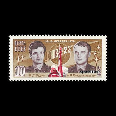 the stamp 6460 URS 3