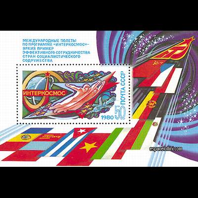 le timbre 7180 URS 8 B